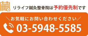  十条院は予約優先制です03-5948-5585