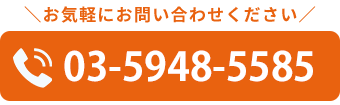  十条院は予約優先制です03-5948-5585