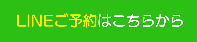 line友だち登録